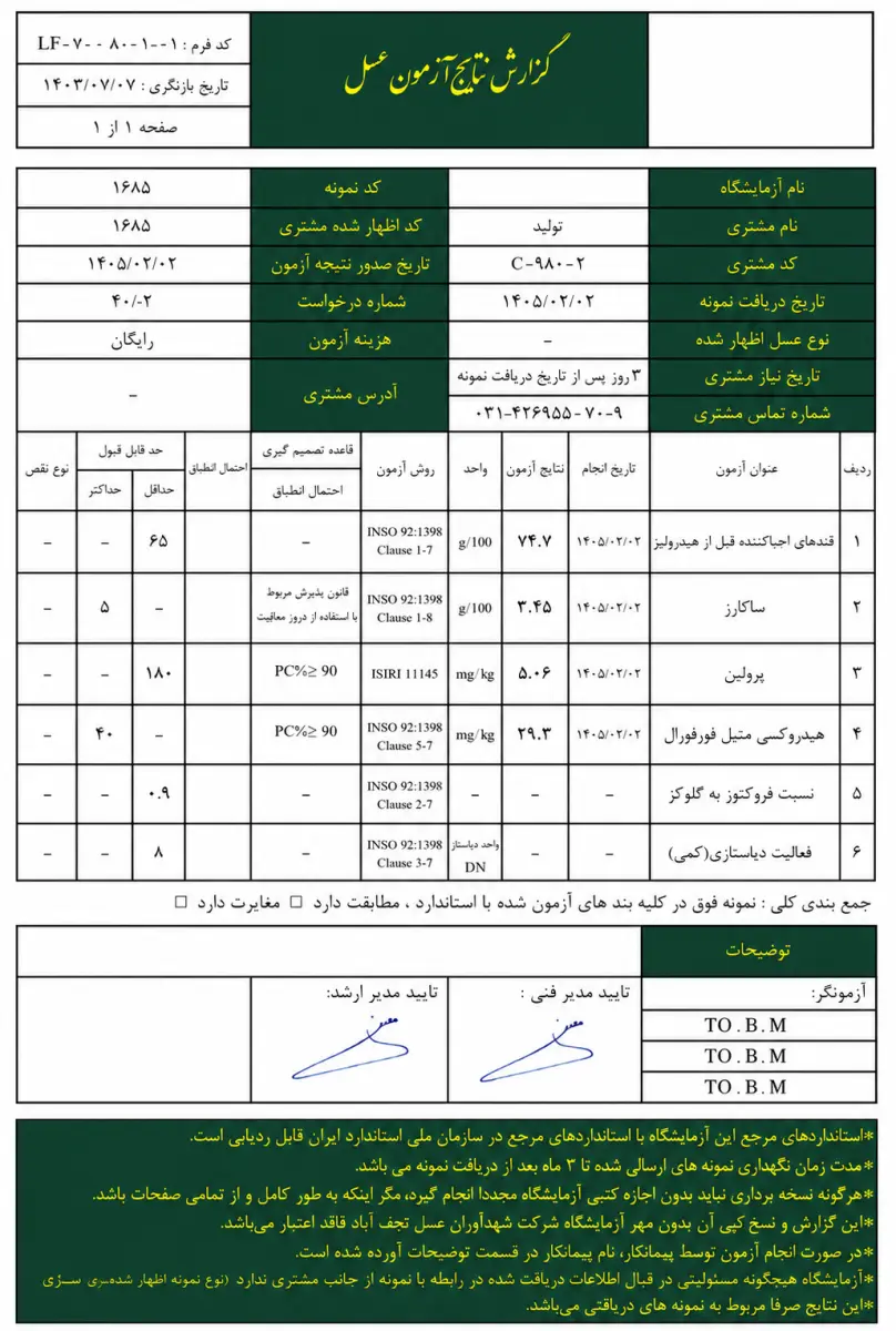 عسل کوهستان